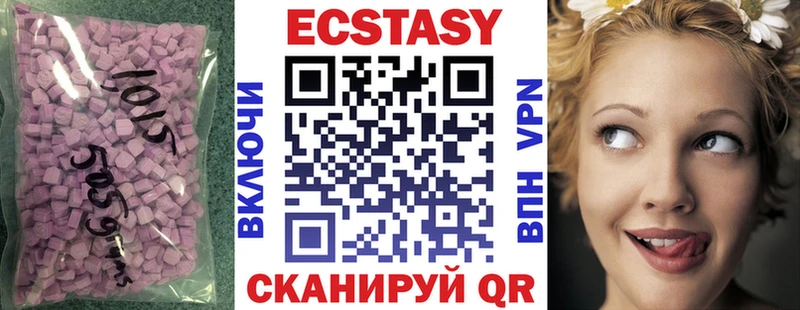 купить наркотик  Оренбург  ЭКСТАЗИ круглые 