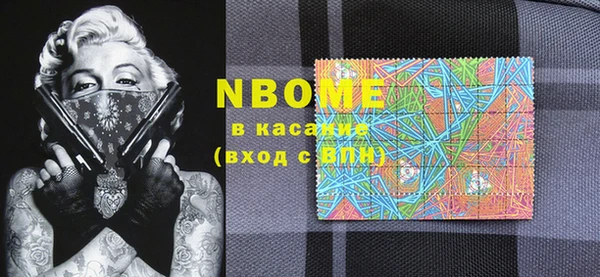 марки nbome Гусиноозёрск